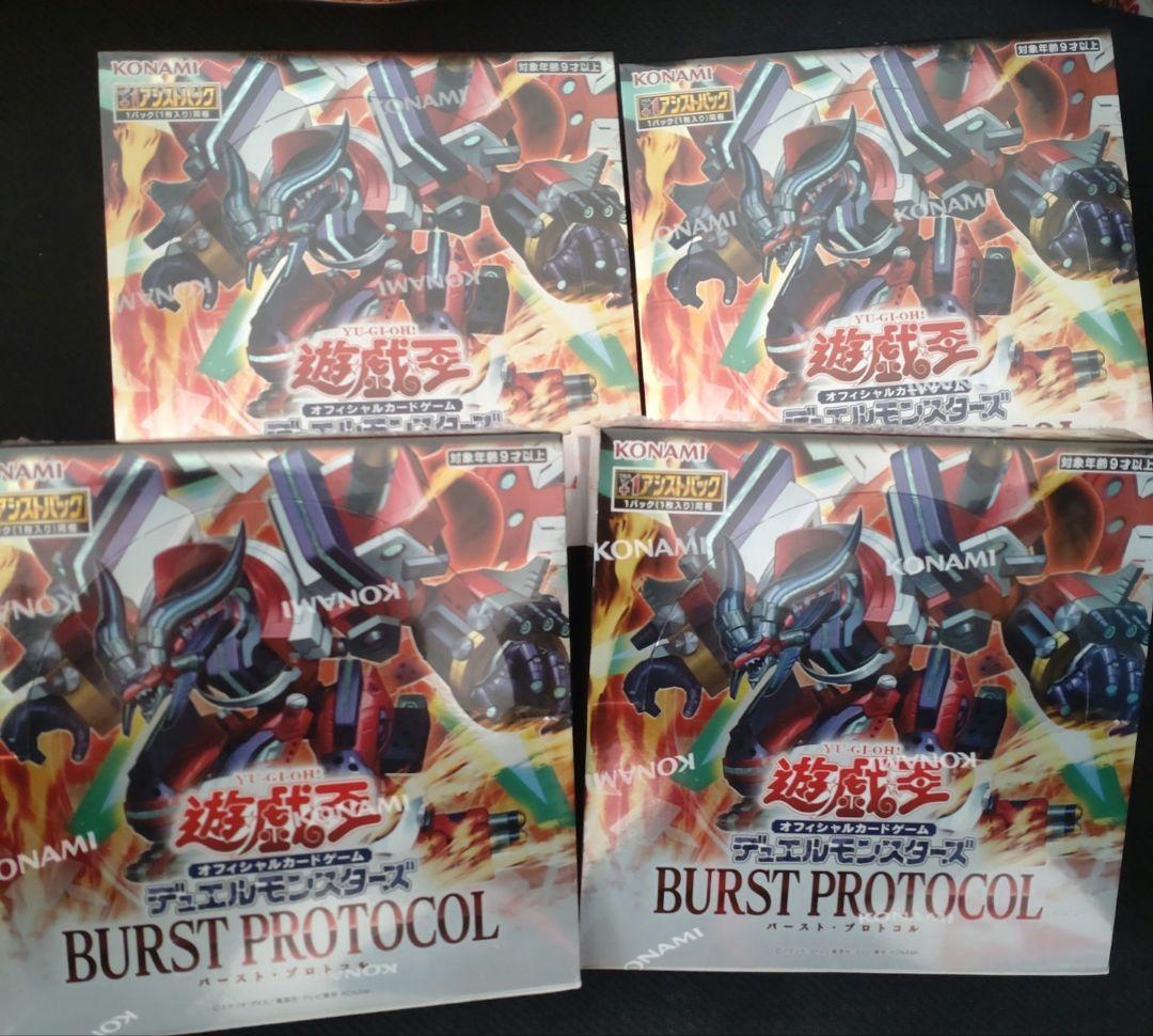 バーストプロトコル 未開封シュリンク付き 4BOX 遊戯王 バースト