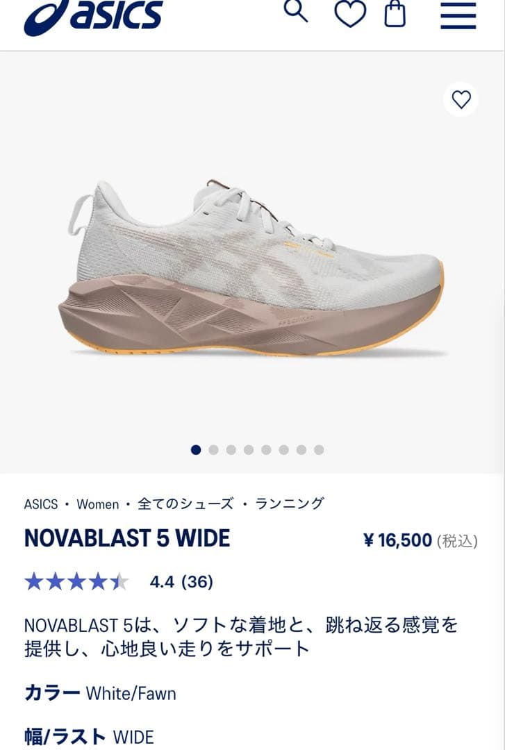 スパイク・シューズ ASICS NOVABLAST5 WIDE 24.5cm