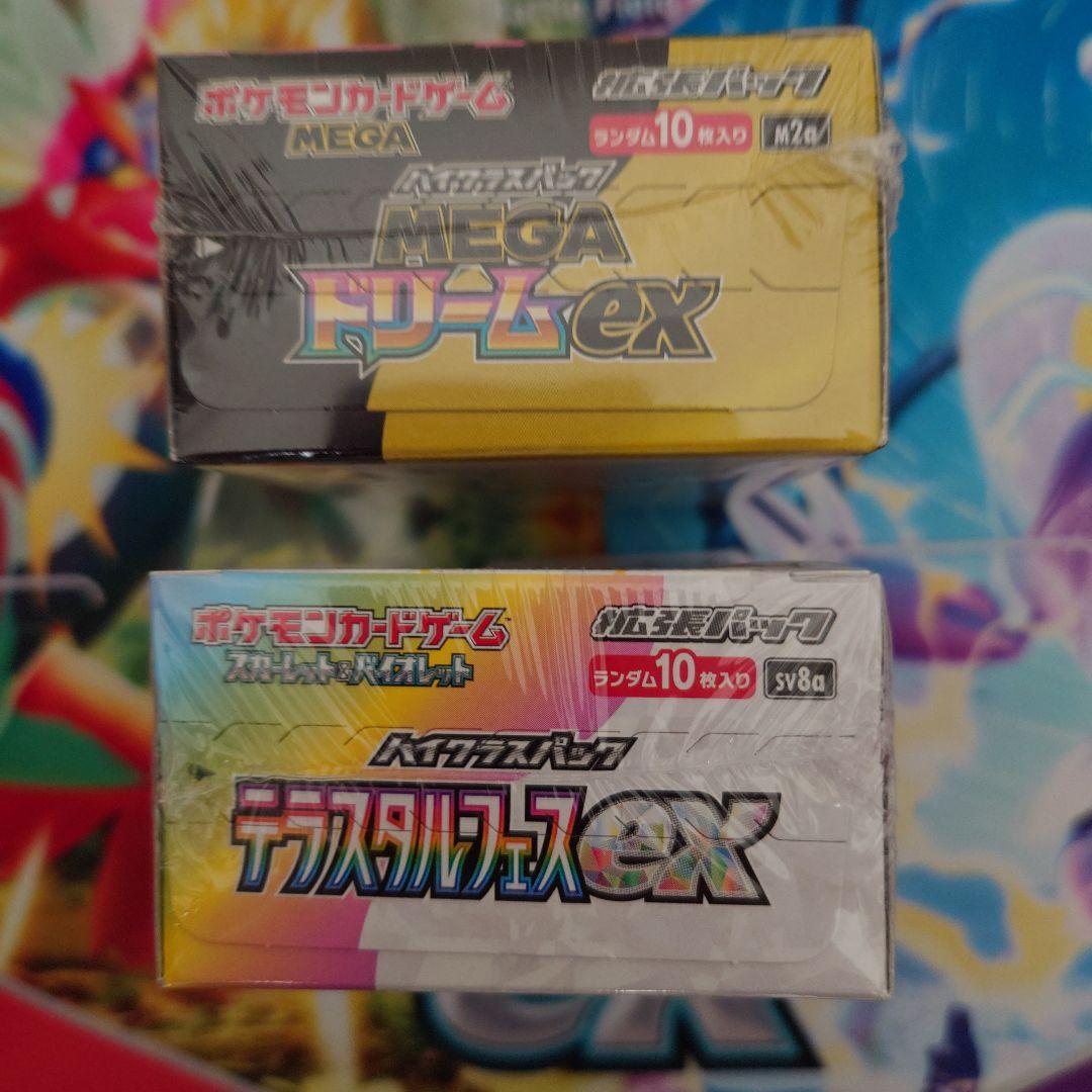 ポケモンカード MEGAドリームex & テラスタルフェスセット シュリンク