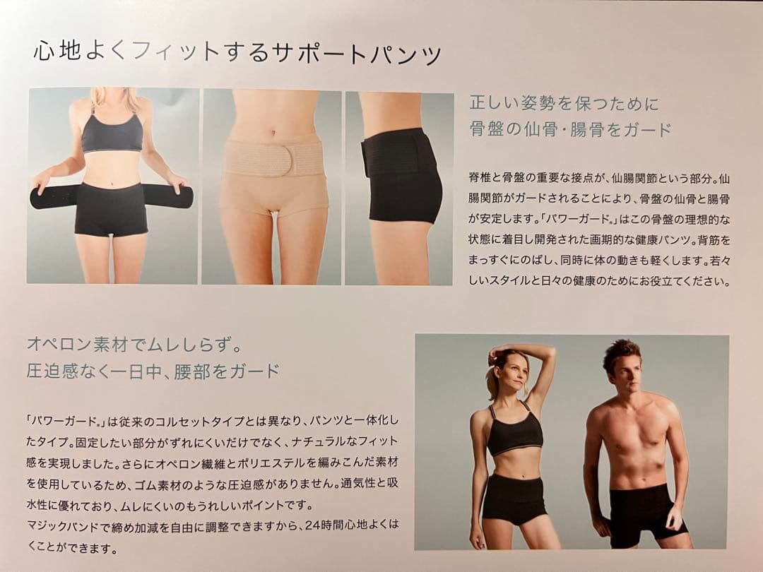 レディース パワーガード ボクサータイプ骨盤ベルト ブラック Lサイズ