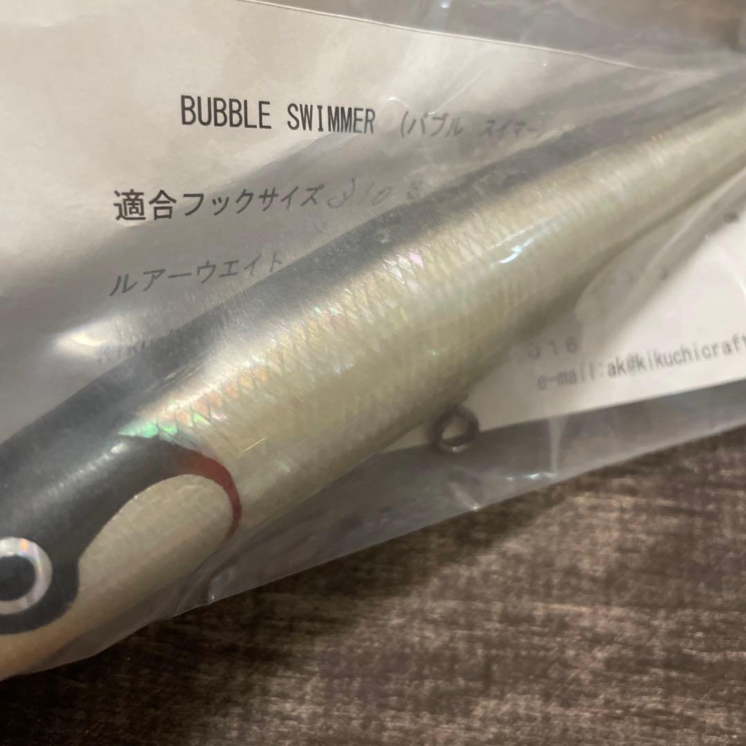 バブルスイマー210 白蝶貝 菊池工房 G278
