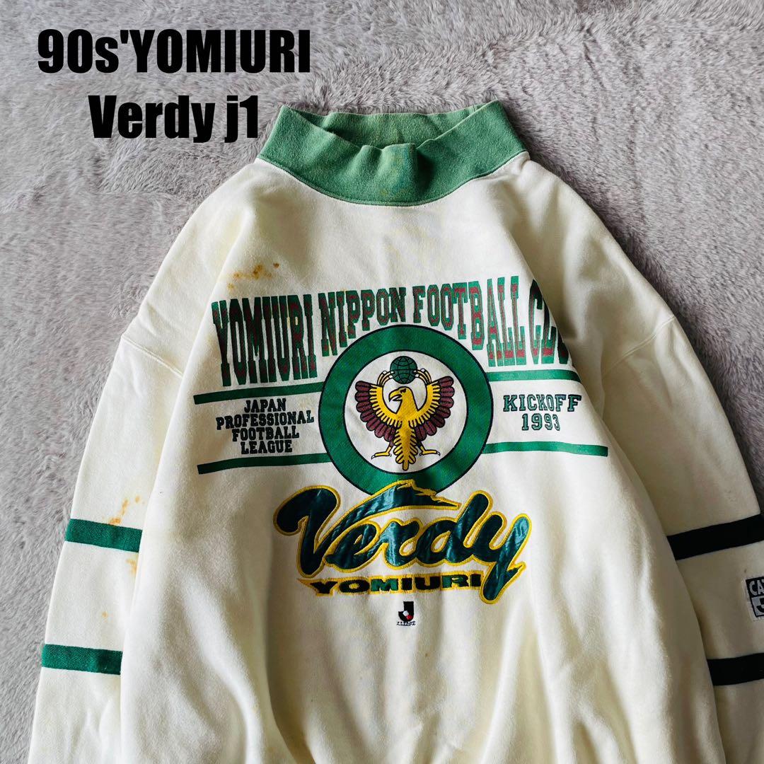 激レア★90s 創設初期 読売ヴェルディ モックネックトレーナ ヴィンテージ 激レア☆90s 創設初期 読売ヴェルディ モックネックトレーナ ヴィンテージ