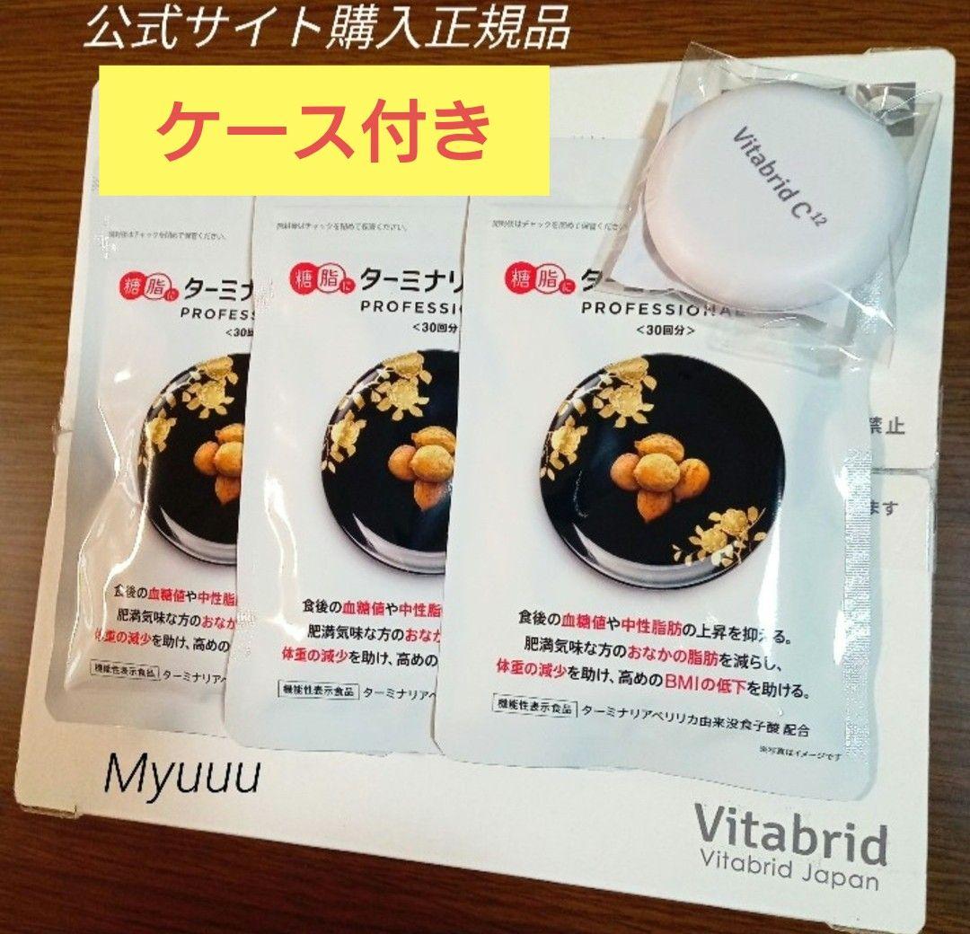 ビタブリッド ターミナリアファースト プロフェッショナル4 30回分 3袋