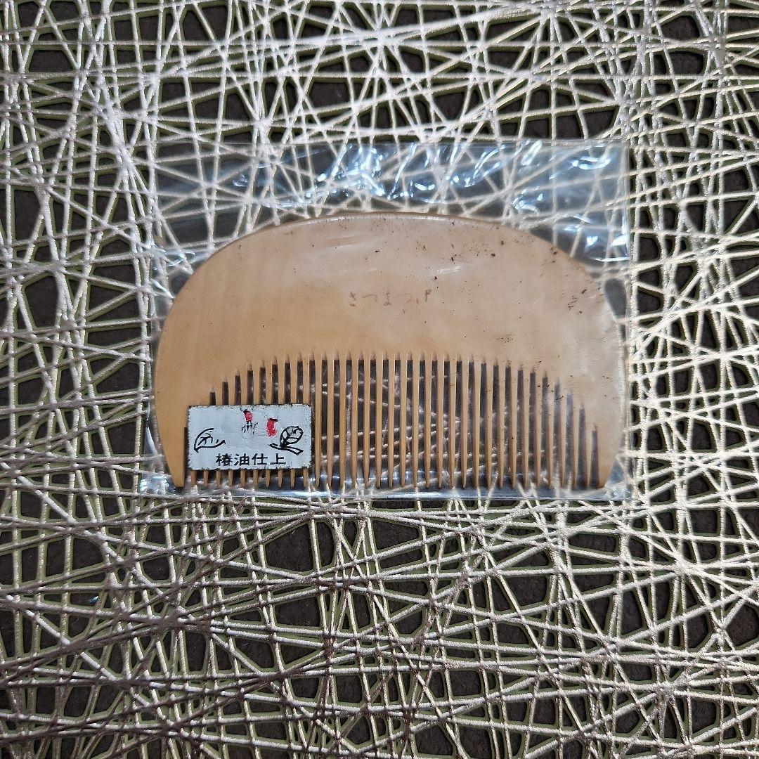 つげ櫛　さつまつげ 抜き半月（小）桜柄 さつまつげ - つげ櫛工房 辻忠商店 オンラインショップ