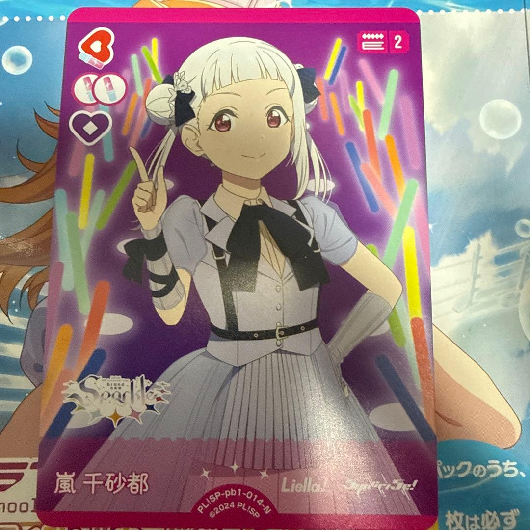 ラブライブカードゲーム ラブカ 嵐千砂都 N - メルカリ