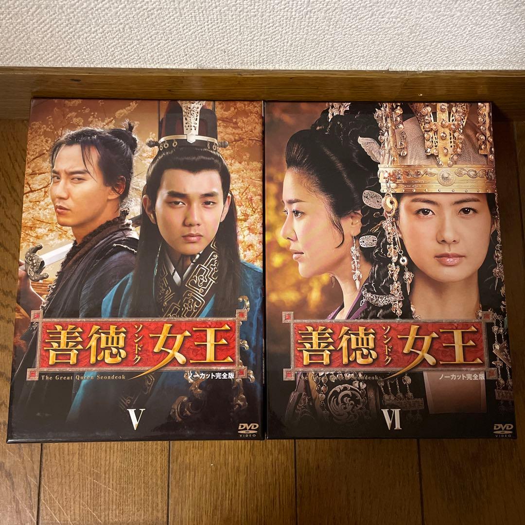 韓国時代劇「善徳(ソンドク)女王 」DVD-BOX1-8ノーカット完全版 全巻