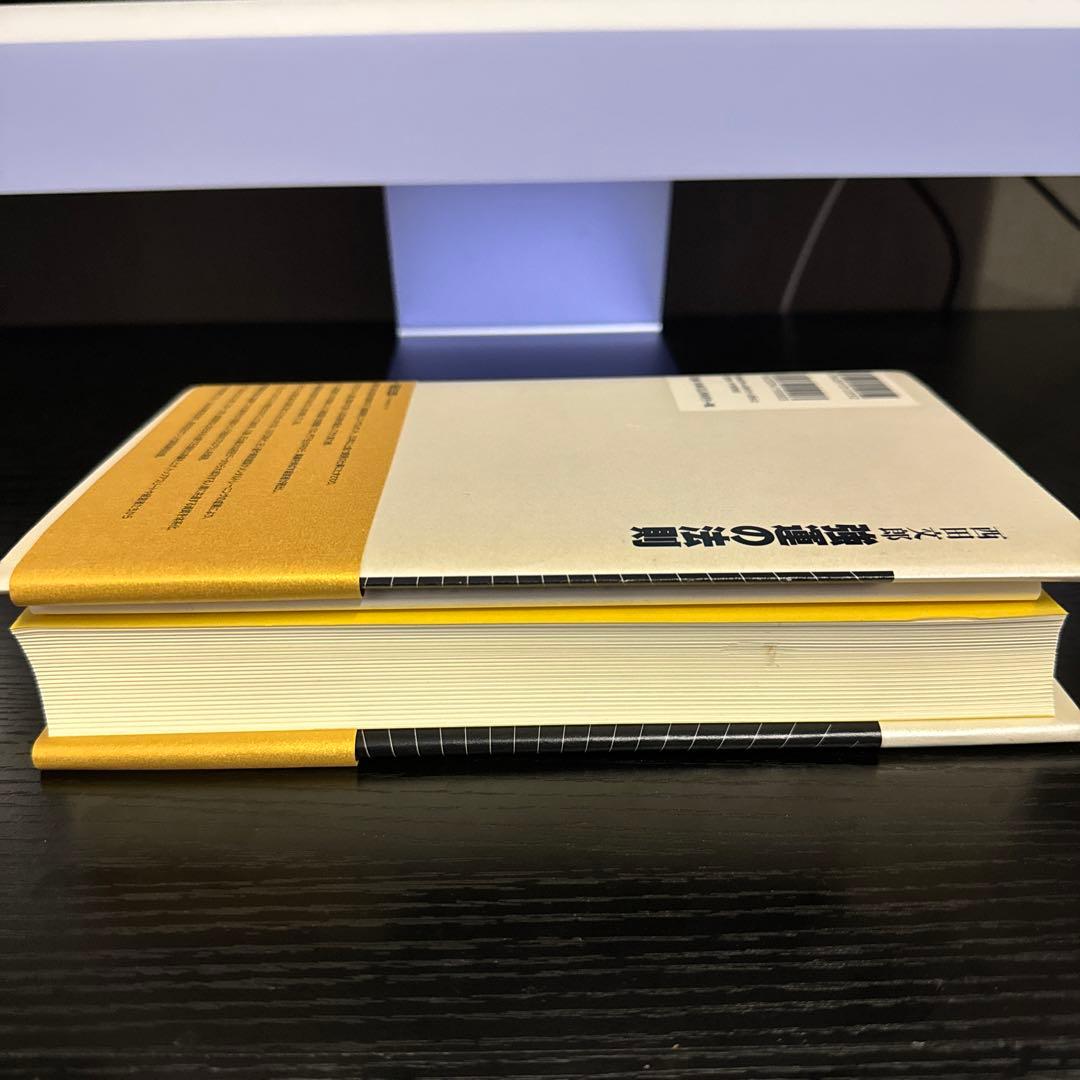 強運の法則【ワークシート未使用】 24時間以内発送 - メルカリ