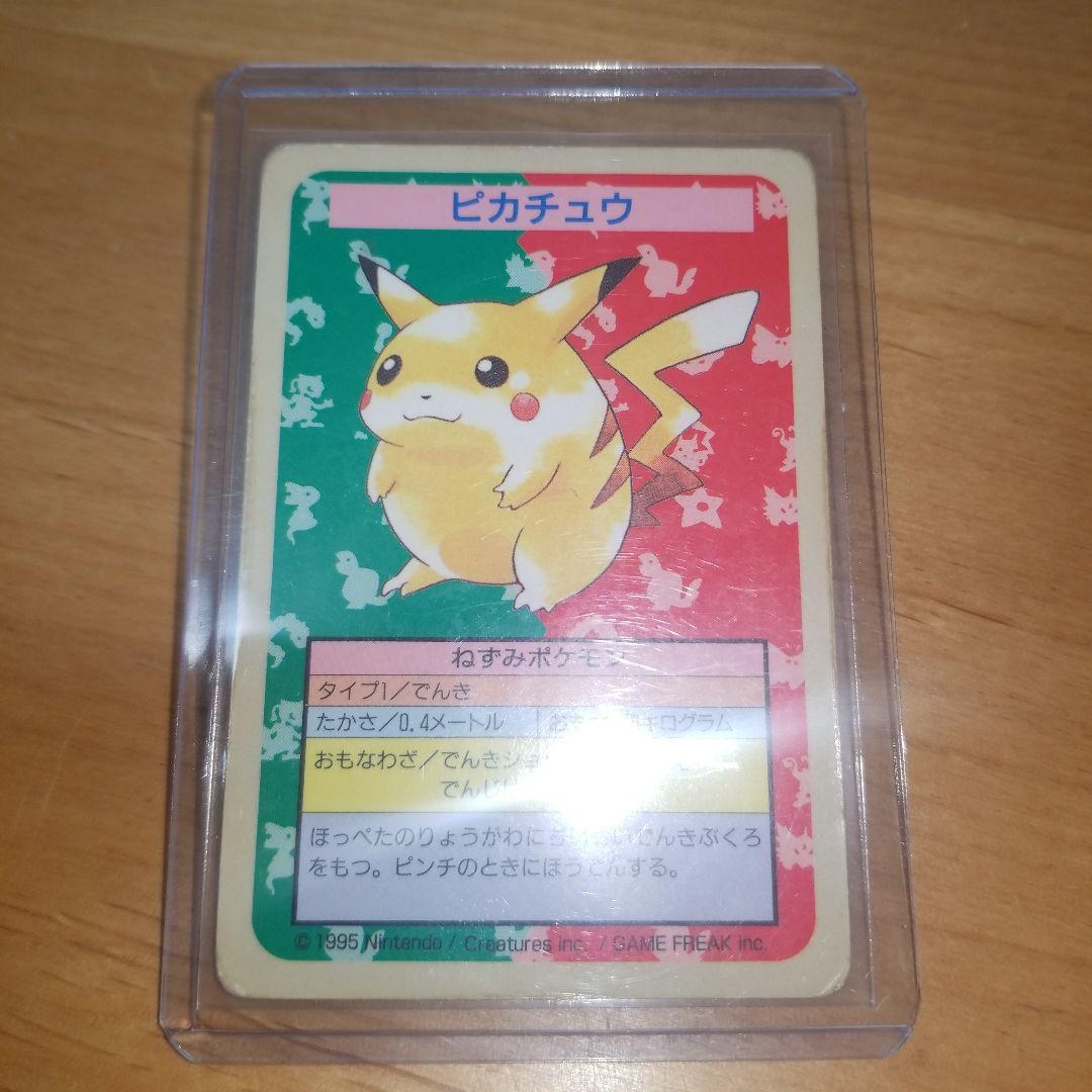 トップサン ポケモンカード No.025 ピカチュウ 裏青