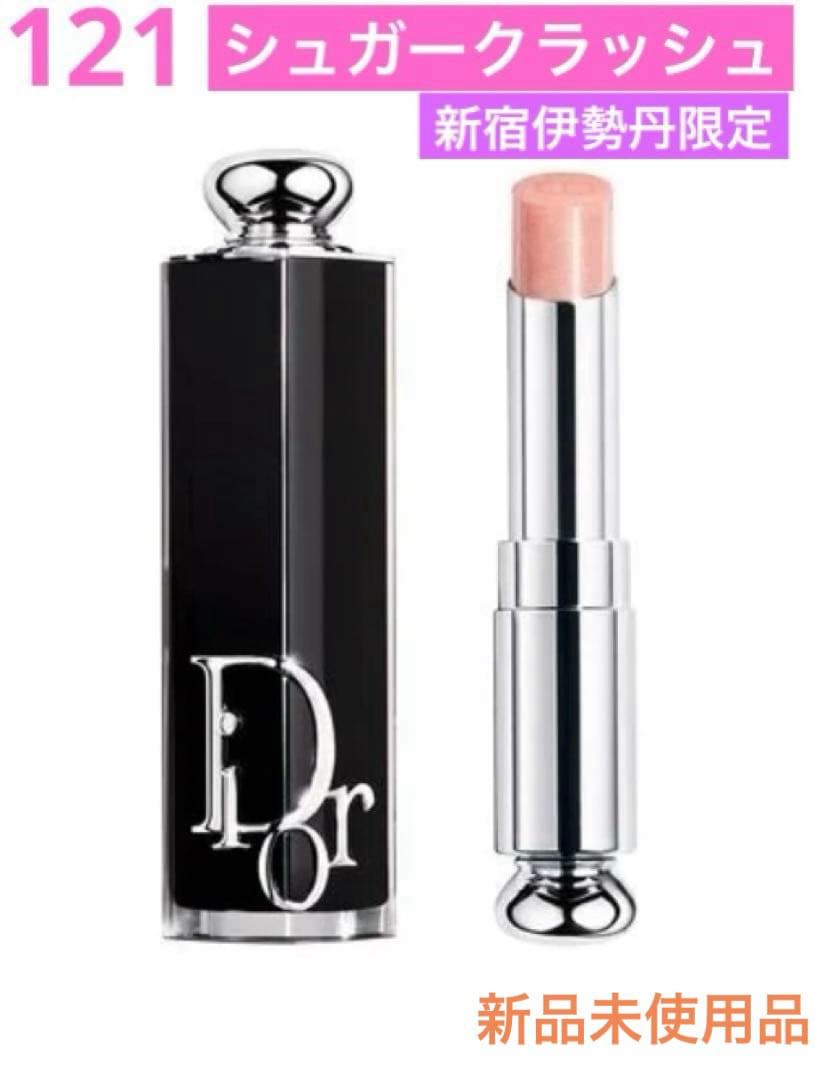 Dior アディクトリップスティック 121 シュガークラッシュ 新宿伊勢丹
