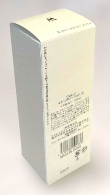 イオーヌ5　アライサマ