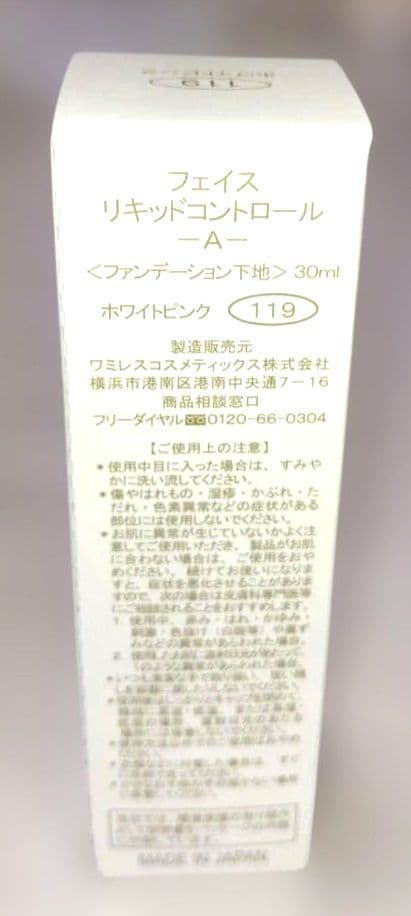 イオーヌ5　アライサマ