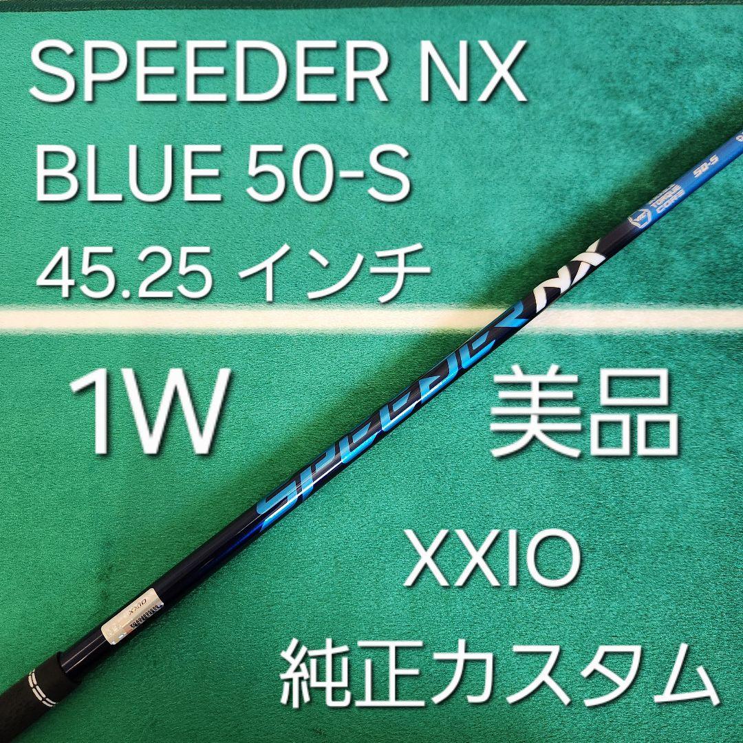 美品 SPEEDER NX BLUE 50-S 45.25 ダンロップスリーブ 美品 SPEEDER NX BLUE 50-S 45 5 ダンロップスリーブ 純正カスタム