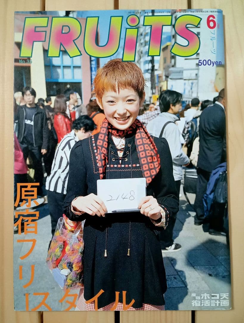 FRUiTS 雑誌 原宿 90年代 ストリートファッション スナップ写真 6冊