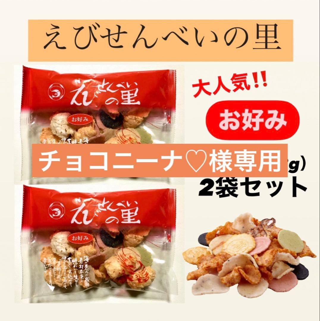 チョコニーナ♡　30袋セット チョコを味わうパイの実シェアパック＜深みショコラ＞｜チョコレート
