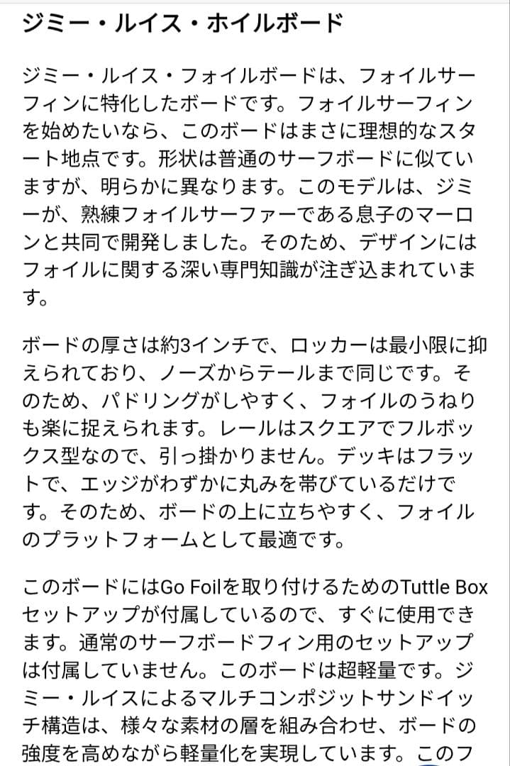 湘南平塚手渡し】プローンボード/Naish Jet1650Foilセット/美品 - メルカリ