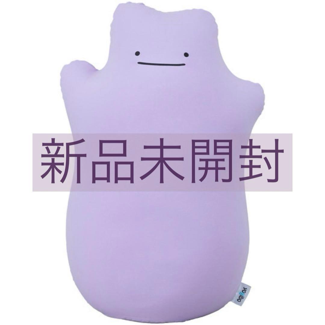 ✽ Yogibo Hugger ヨギボー メタモン ✽* - メルカリ