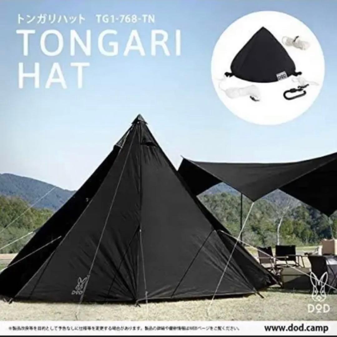販売 中アウトドア・釣り・旅行用品 - DODワンポールテントM 専用