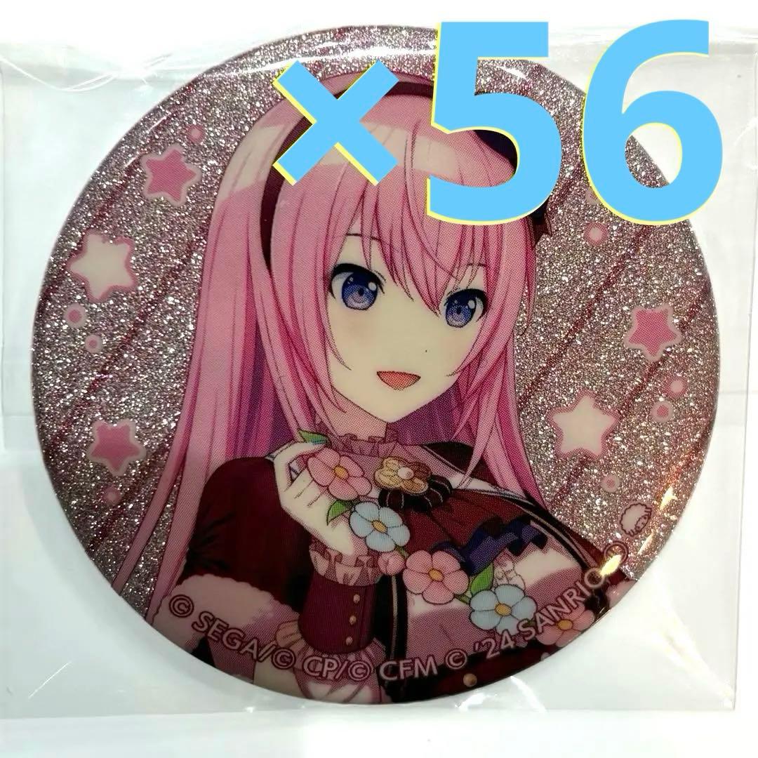 プロセカ　サンリオコラボ 巡音ルカ　缶バッジ　56個 プロセカ』H/Art Collection 缶バッジ vol.1 【単品】巡音ルカ（全6種