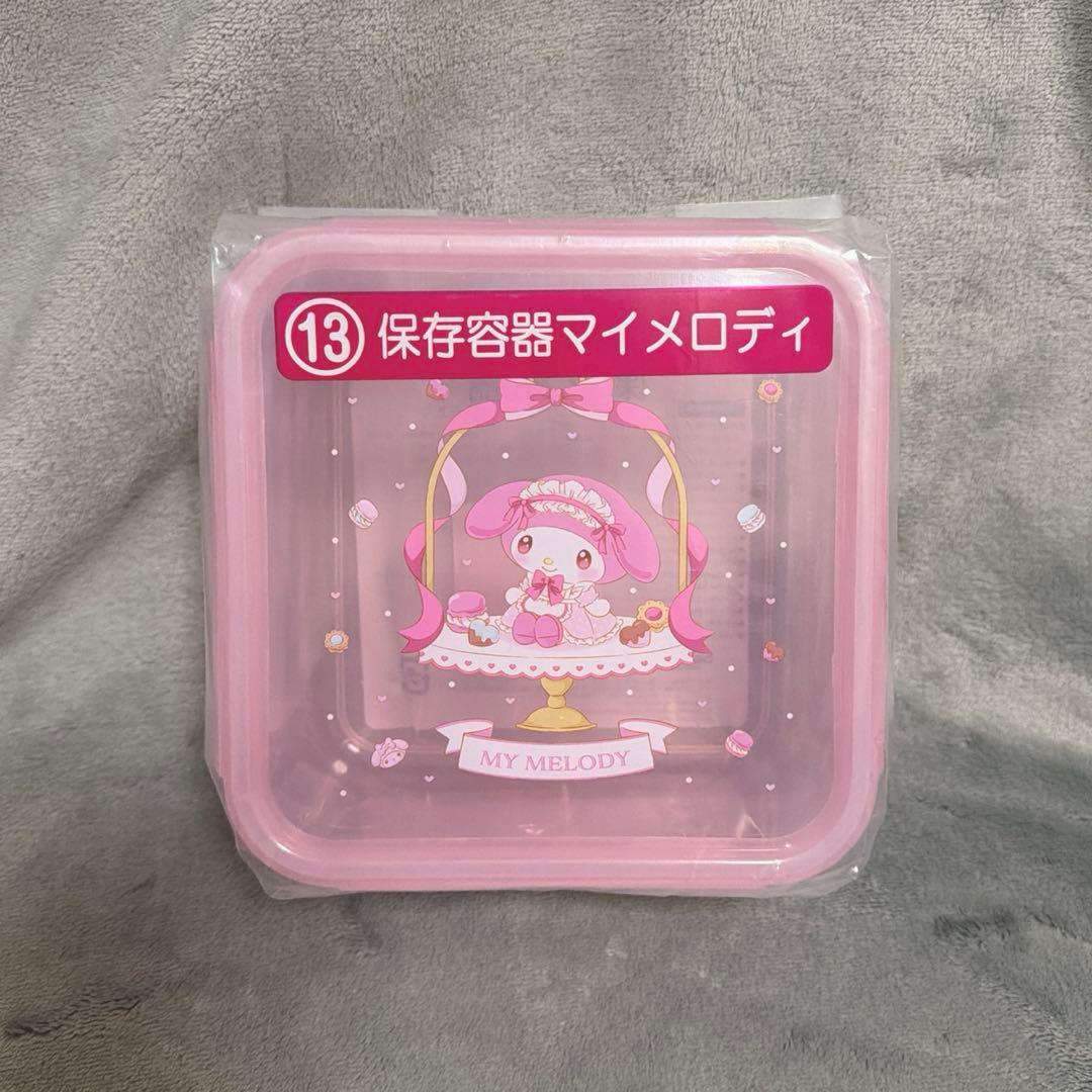 マイメロディ クロミ 当りくじ ぬいぐるみ ステンレスマグ 保存容器