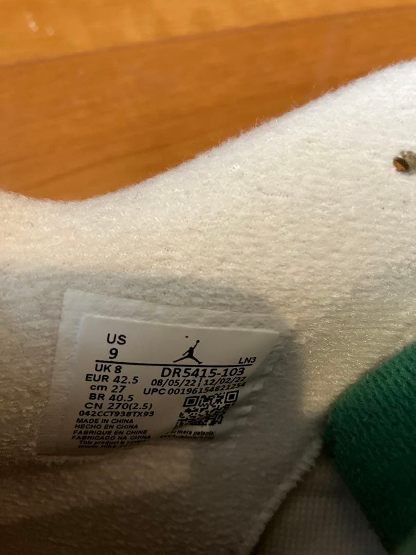 ナイキ ジョーダン4 SB グリーン 27.0cm us9