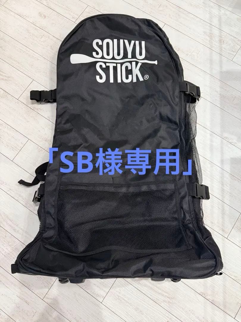 SOUYUSTICK トラベルバック　新品 SOUYUSTICK ソウユウスティック TRAVEL BAG トラベルバッグ SUP