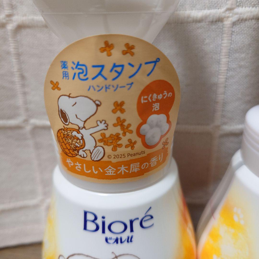 限定 ビオレ 泡スタンプ ハンドソープ スヌーピー 金木犀の香り 肉球