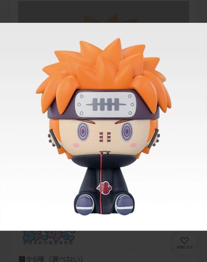 当日発送✴一番くじ NARUTO C賞ペイン+G賞ペイン※新品未開封 - メルカリ