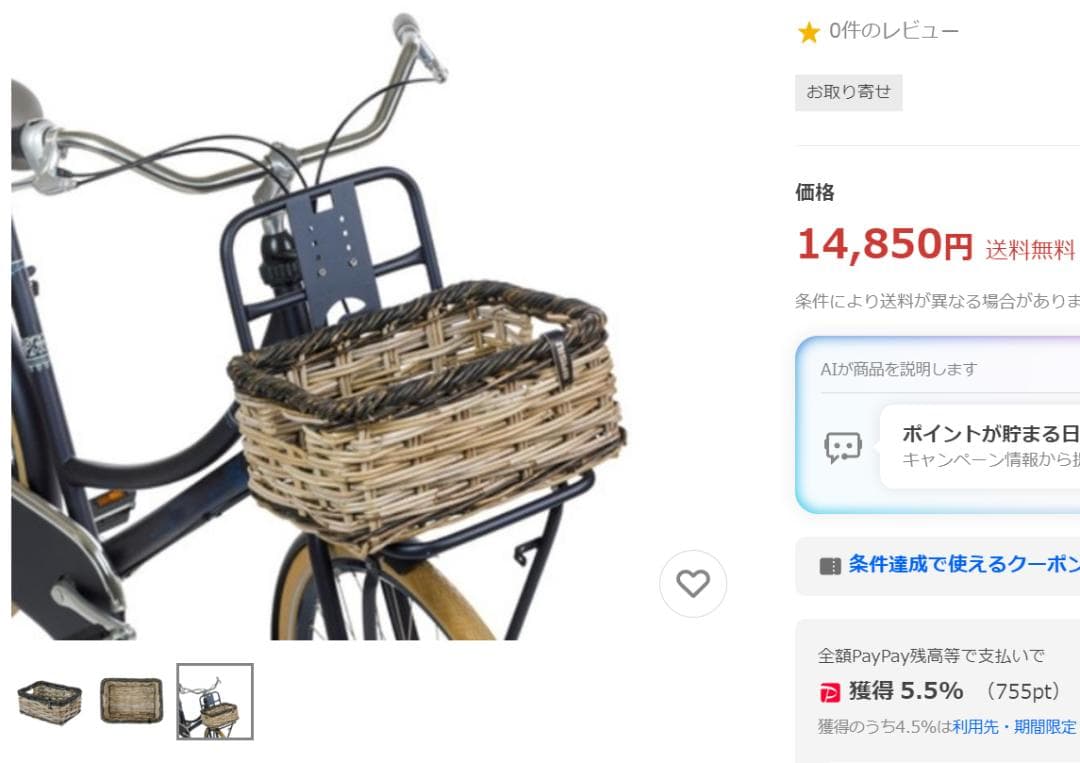 BASIL(バジル) 自転車用 フロント カゴ バスケット ディジョン Sラタン BASIL(バジル) 自転車用 フロント カゴ バスケット ディジョン Sラタン