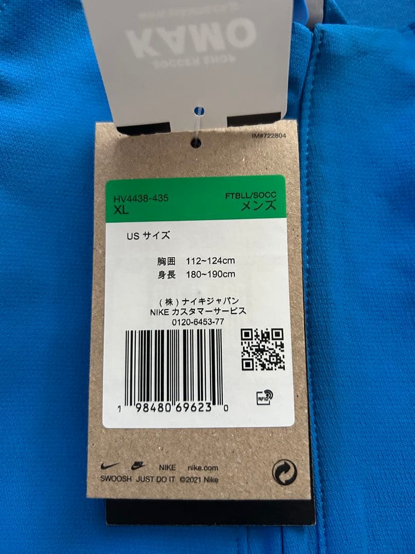 Nike オランダ代表 KNVB 青 ナイロンジャケット US XL
