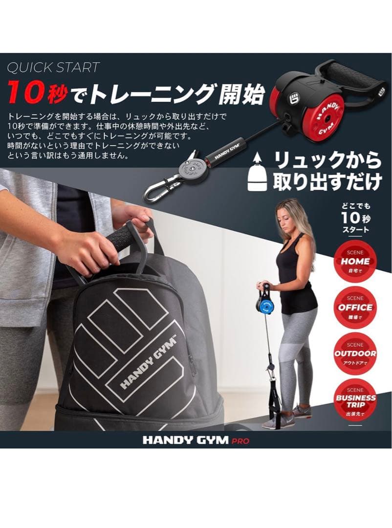 新品未開封】HANDY GYM PRO 筋トレ ホームトレーニング 慣性トレ