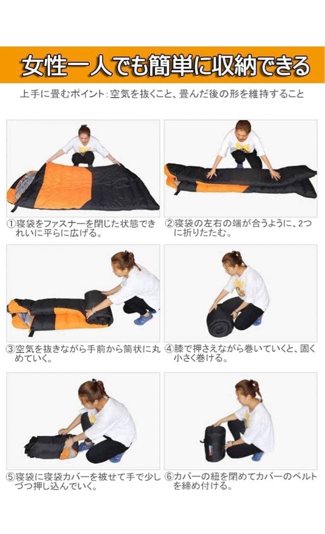 【新品未使用品】JUYEE 寝袋　2.7KG／橙+黒右開き