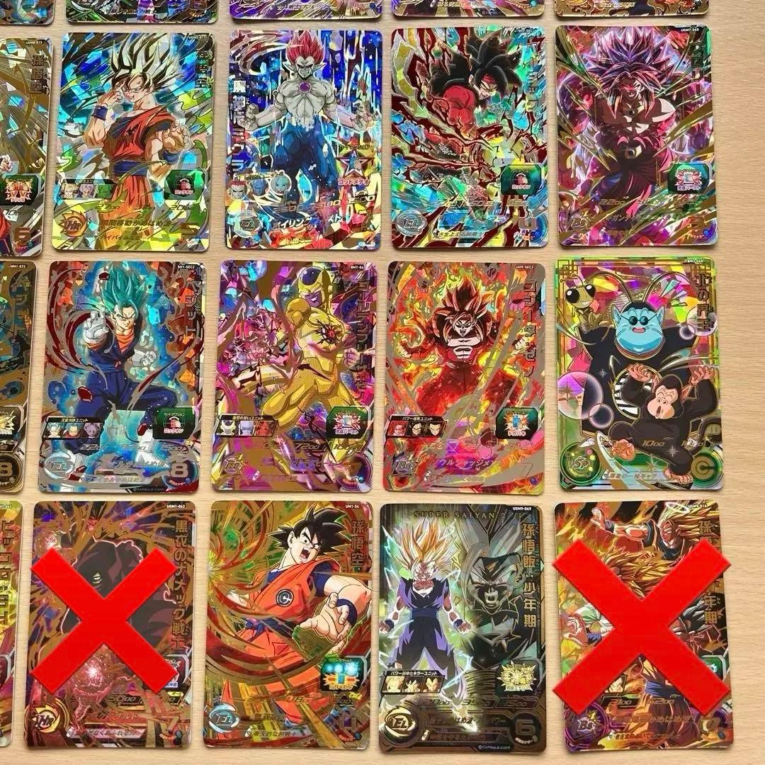 ドラゴンボールヒーローズ 引退 URまとめ売り