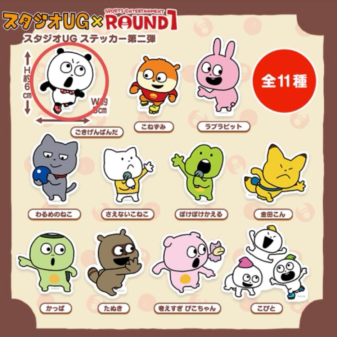 ごきげんぱんだ】 スタジオUG × ROUND1 ステッカー - メルカリ
