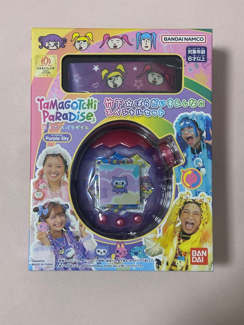 たまごっちパラダイス パープルスカイ 竹下☆ぱらだいす＆しなこスペシャルセット たまごっち たまごっちパラダイス しなこ＆竹下ぱらだいすスペシャル