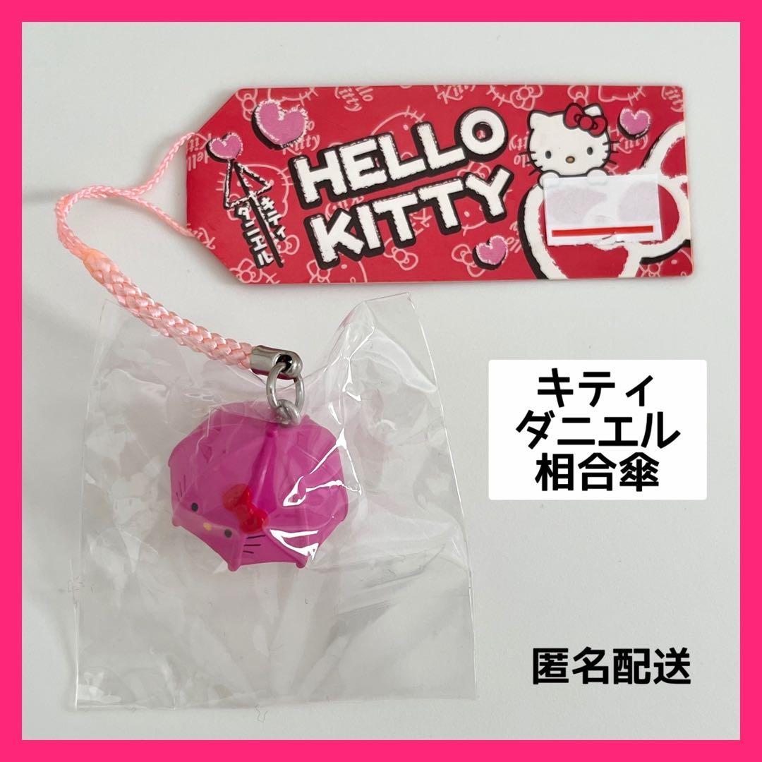 【レア】ハローキティ　根付　ストラップ　キティ　ダニエル　相合傘　ラブペア Amazon.co.jp: サンリオ (SANRIO) ハローキティ & ディアダニエル キス