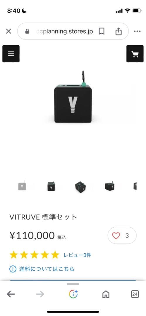 【在庫調整値下げ！】VITRUVE ヴィートゥルーヴ　新品未使用未開封！ 2026年最新】VITRUVEの人気アイテム - メルカリ