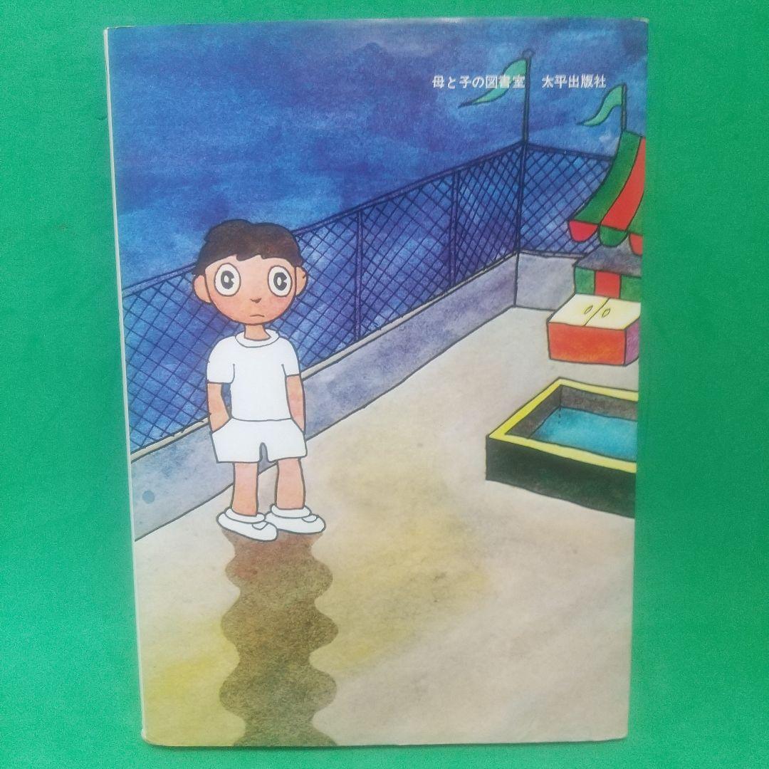 日よう日が十回 新 冬二 作 オンライン
