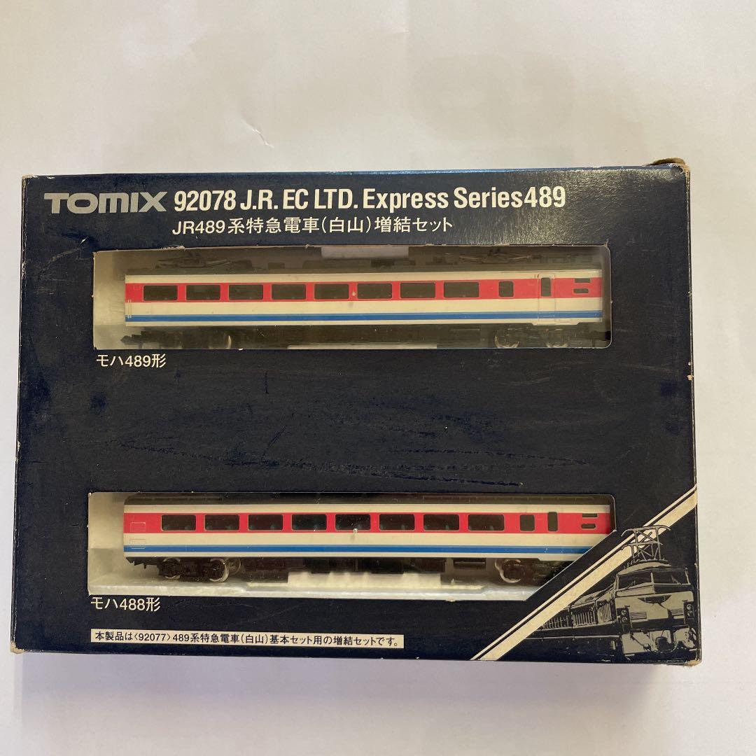 TOMIX 92078 JR489系特急電車(白山)増結セット - メルカリ