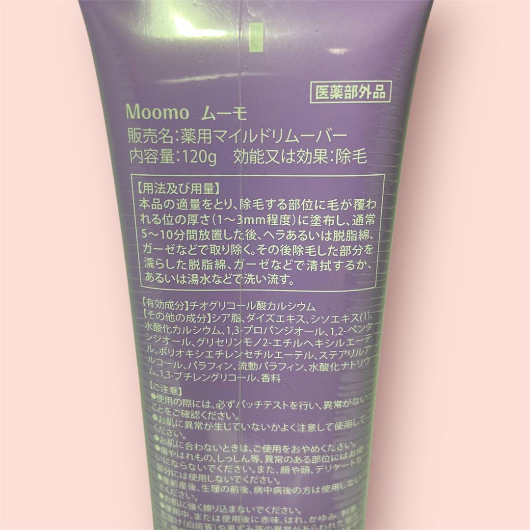 新品未使用】Moomo ムーモ 除毛クリーム 120g - メルカリ