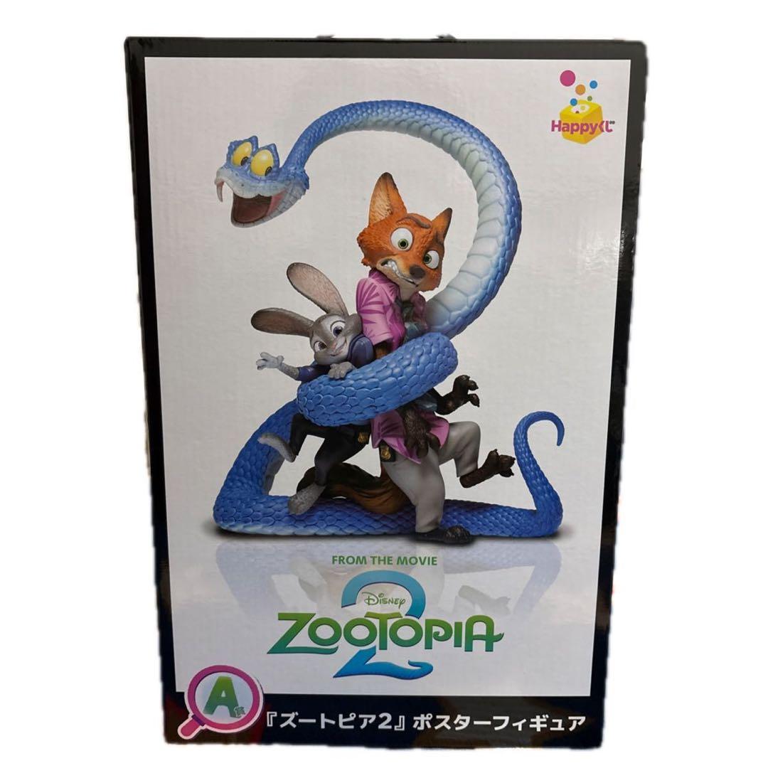 ズートピア2 一番くじ　A賞 Happyくじ A賞 ズートピア2ポスターフィギュア 未開封品｜トレファクONLINE