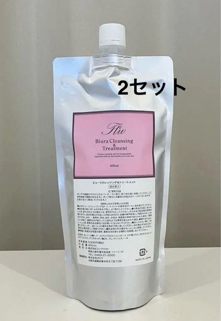 ビューラクレンジング＆トリートメント 詰替用　　400ml×2セット ビューラクレンジング&トリートメント詰替用レフィル400ml | Salon de