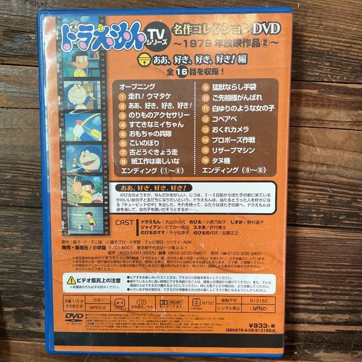 映画ドラえもん DVD 合計30枚セット 映画劇場版/大長編ドラえもん