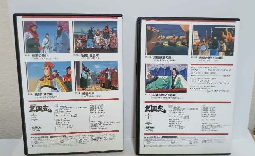 横山光輝三国志 アニメDVD 全巻 BOX付き