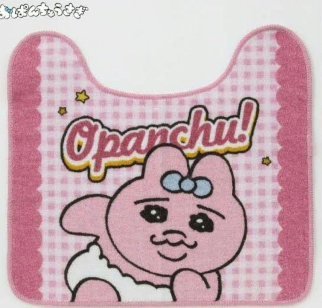 おぱんちゅうさぎ トイレマット しまむら コラボ 完売品 品薄 マット