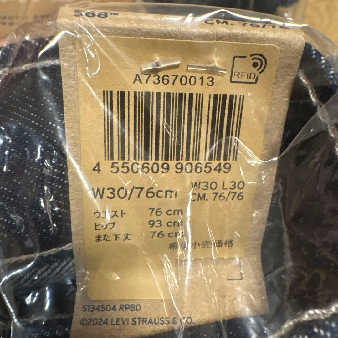 WORKWEAR 568 STAY LOOSE ダブルニー ジーンズW30L30 - メルカリ