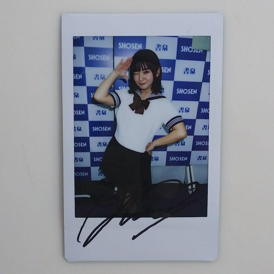 西永彩奈さん直筆サイン入りチェキ（非売品・美品・2023年）B-7