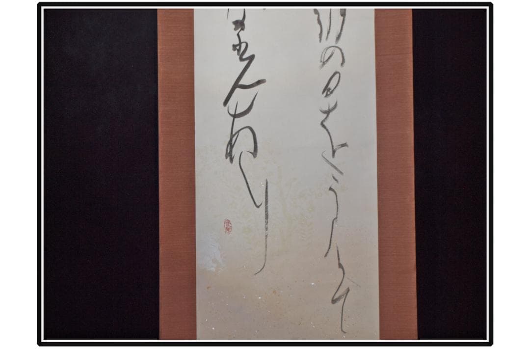 解体屋委託品 日本江戸時代肉筆掛け軸6 希少激安骨董品 X1089C16-8