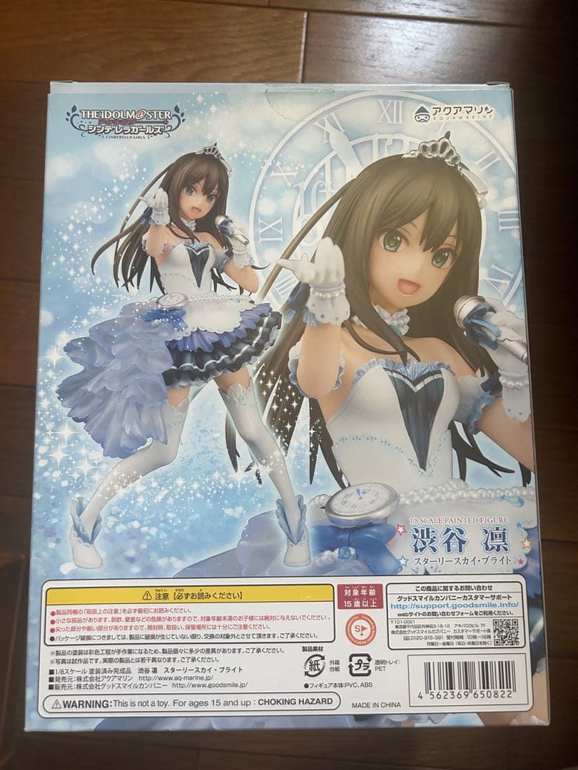 渋谷凛 1/8スケールフィギュア開封品