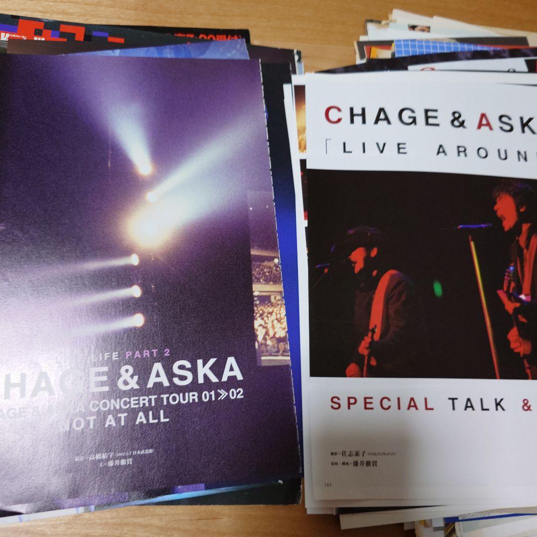 CHAGE & ASKA 雑誌切り抜き200枚程まとめ売り チャゲアス カタログ