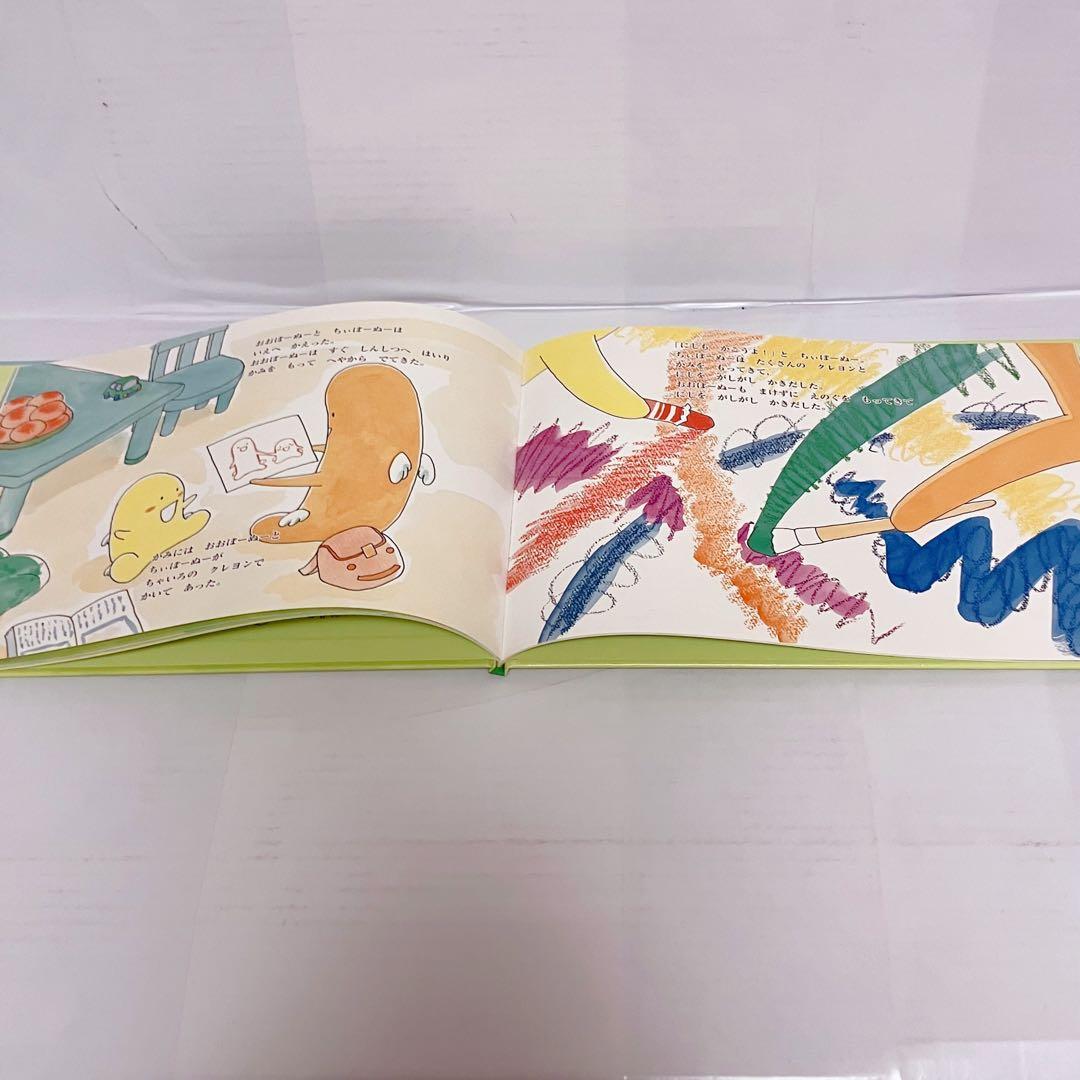 絶版 初版 希少 おおぼーぬーとちぃぼーぬー 冨樫義博